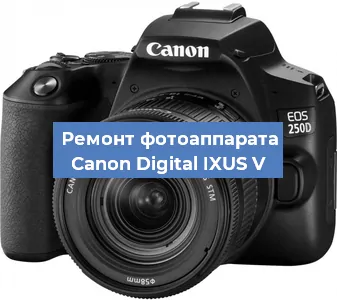 Замена дисплея на фотоаппарате Canon Digital IXUS V в Красноярске